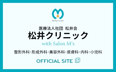 家族みんなのホームドクター横浜市都筑区の松井クリニック