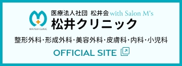 家族みんなのホームドクター横浜市都筑区の松井クリニック